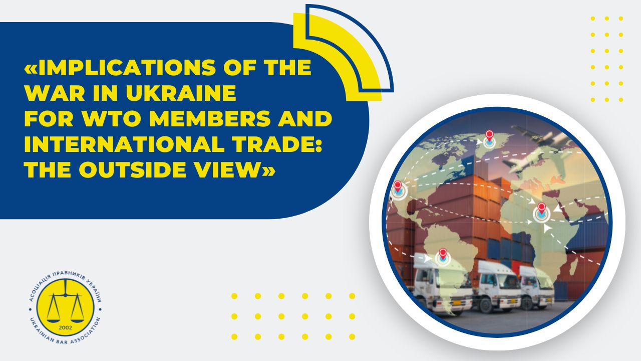 «Implications of the War in Ukraine  for WTO Members and International Trade: the Outside View»/ /«Наслідки війни в Україні для членів СОТ та міжнародної торгівлі: погляд зі сторони»